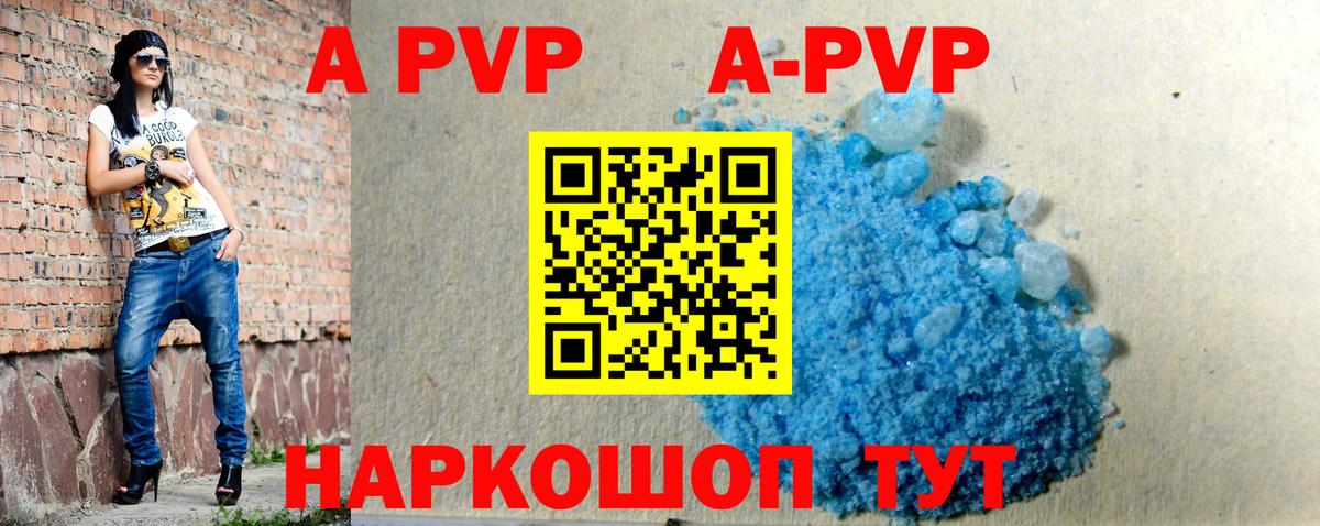 Alpha-PVP крисы CK Юрга
