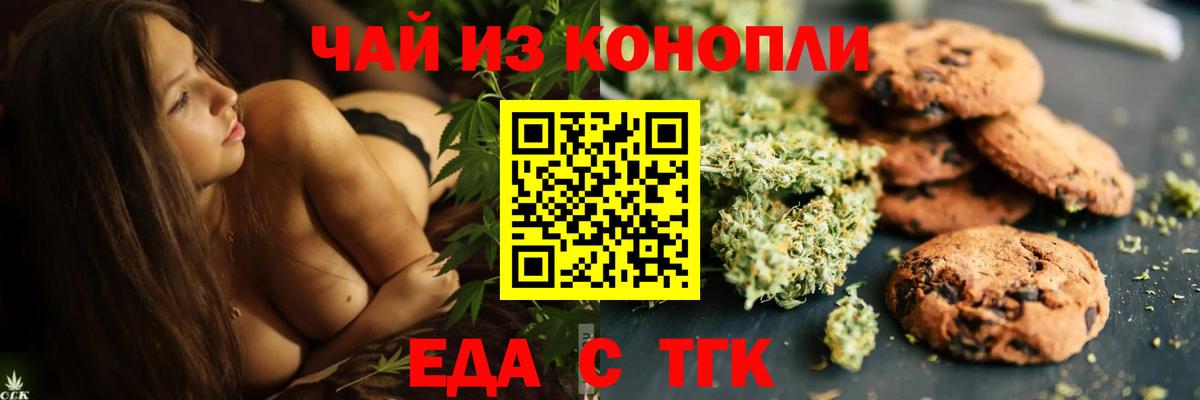 Юрга  Canna-Cookies марихуана  Вход с VPN 