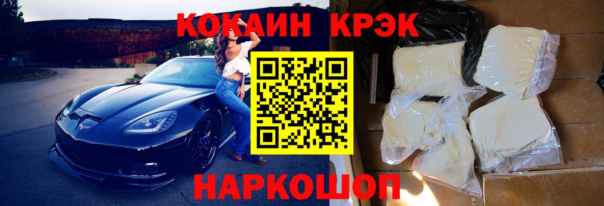 Кокаин Fish Scale Юрга