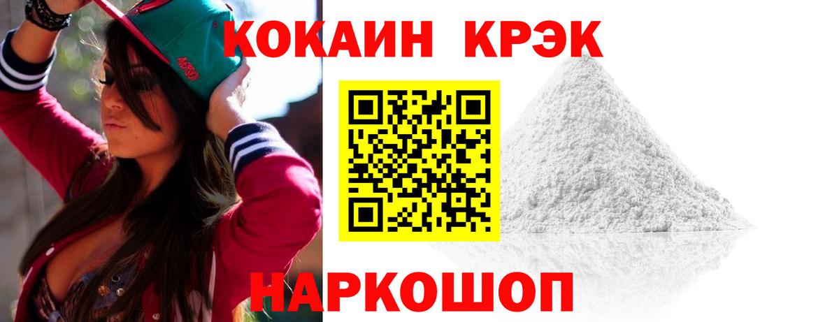 КОКАИН 97%  Вход с VPN  Юрга 