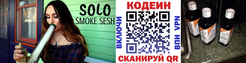 Codein напиток Lean (лин)  магазин продажи   Юрга 