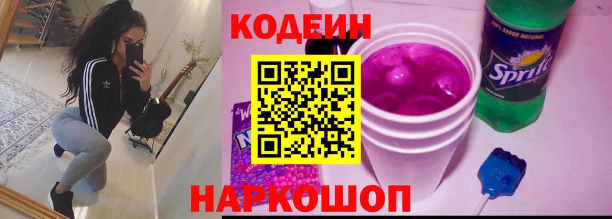 Кодеин напиток Lean (лин)  Вход с VPN  Юрга  Кодеиновый сироп Lean напиток Lean (лин) 