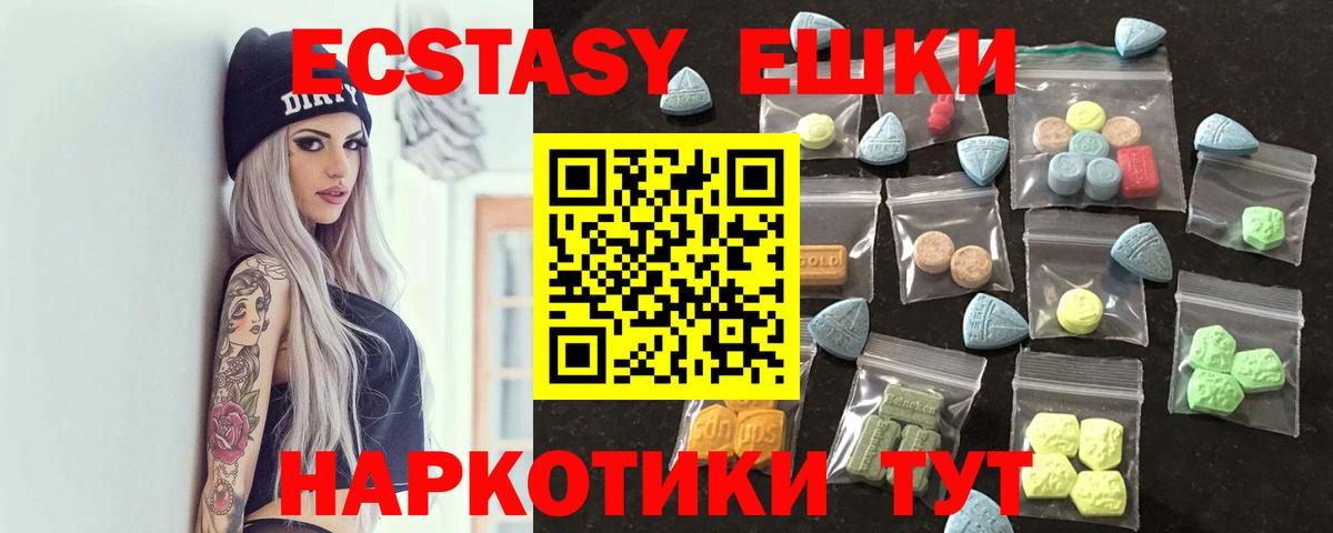 Юрга  площадка как зайти  ЭКСТАЗИ  OMG ссылка  ЭКСТАЗИ VHQ  Вход с VPN  ЭКСТАЗИ таблы 