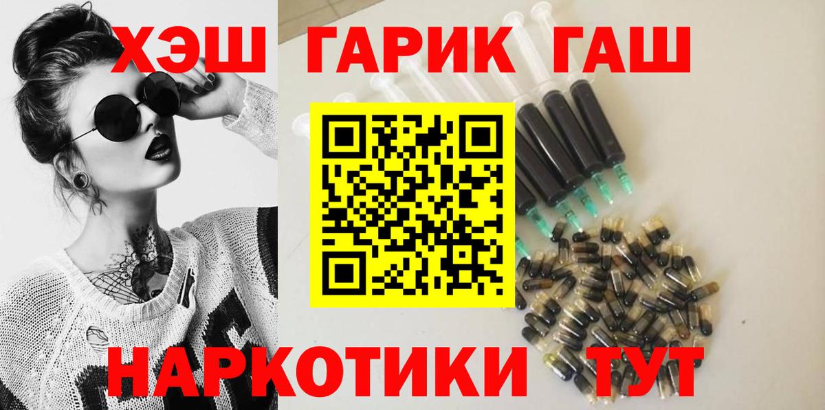 ГАШ ice o lator Юрга