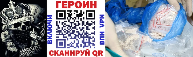 цена Юрга Героин Heroin