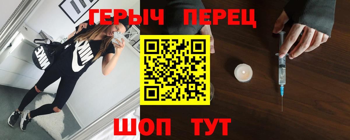 ГЕРОИН афганец  Вход с VPN  Юрга 