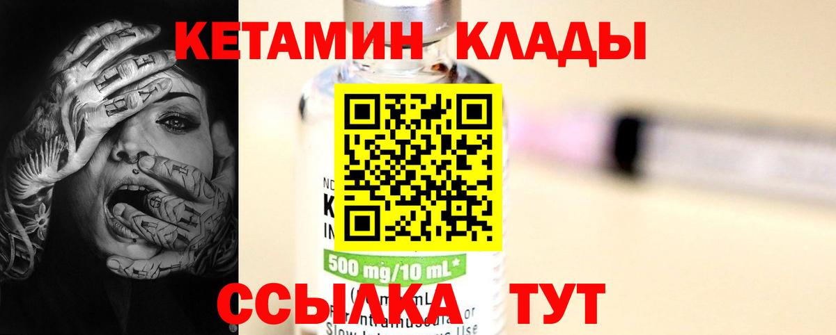   зеркало  КЕТАМИН VHQ  КЕТАМИН VHQ  Вход с VPN  Юрга 