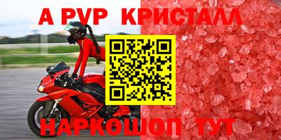 дживик Славянск-на-Кубани