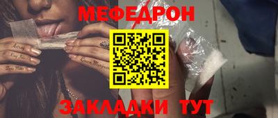дживик Славянск-на-Кубани
