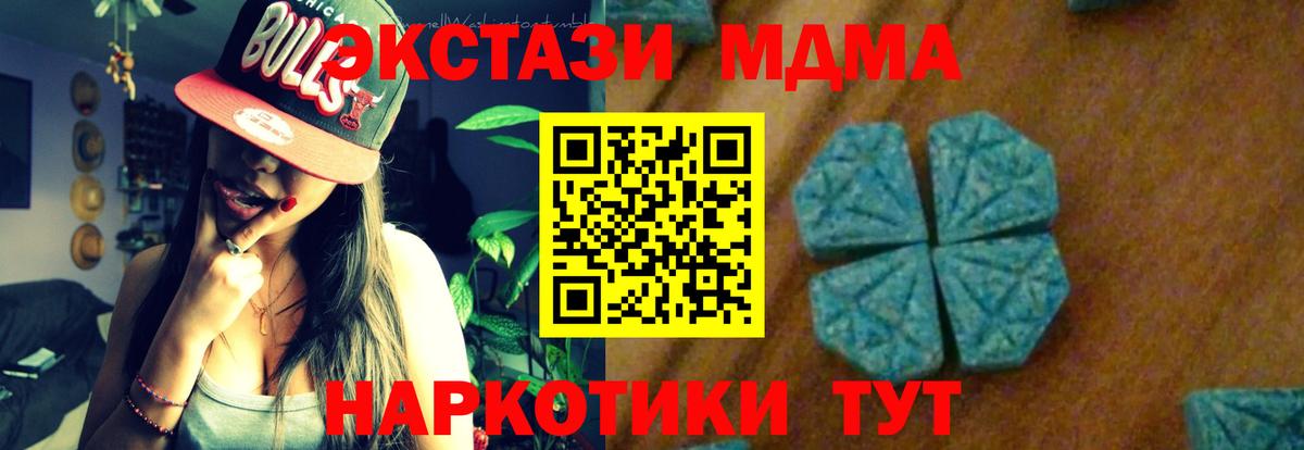Юрга  МДМА VHQ  Вход с VPN  МДМА кристаллы 