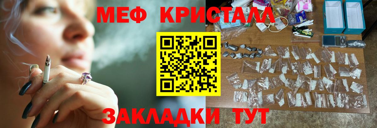 МЕФ мука  МЯУ-МЯУ mephedrone  Вход с VPN  МЯУ-МЯУ  Юрга 