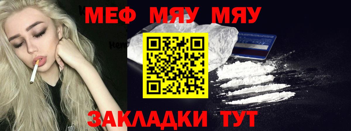 Меф Юрга