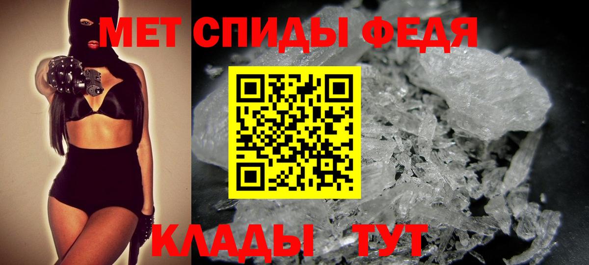 Первитин  Вход с VPN  Юрга  Первитин Methamphetamine 