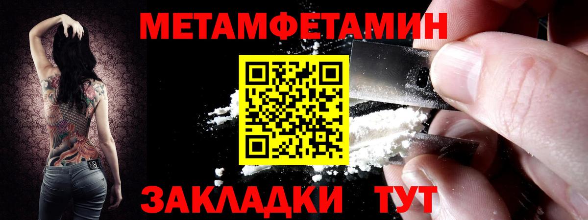 Метамфетамин винт Юрга