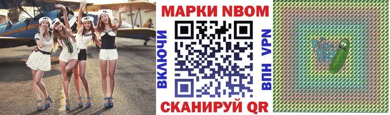 купить наркотики цена  kraken ССЫЛКА  Марки NBOMe 1500мкг  Юрга 