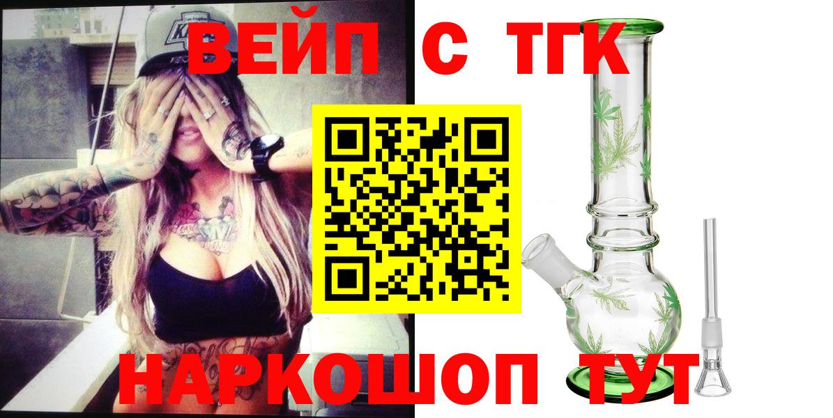 Дистиллят ТГК гашишное масло  Вход с VPN  Юрга 