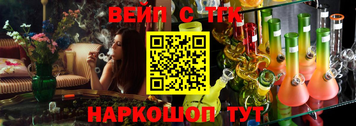 ТГК Wax Юрга